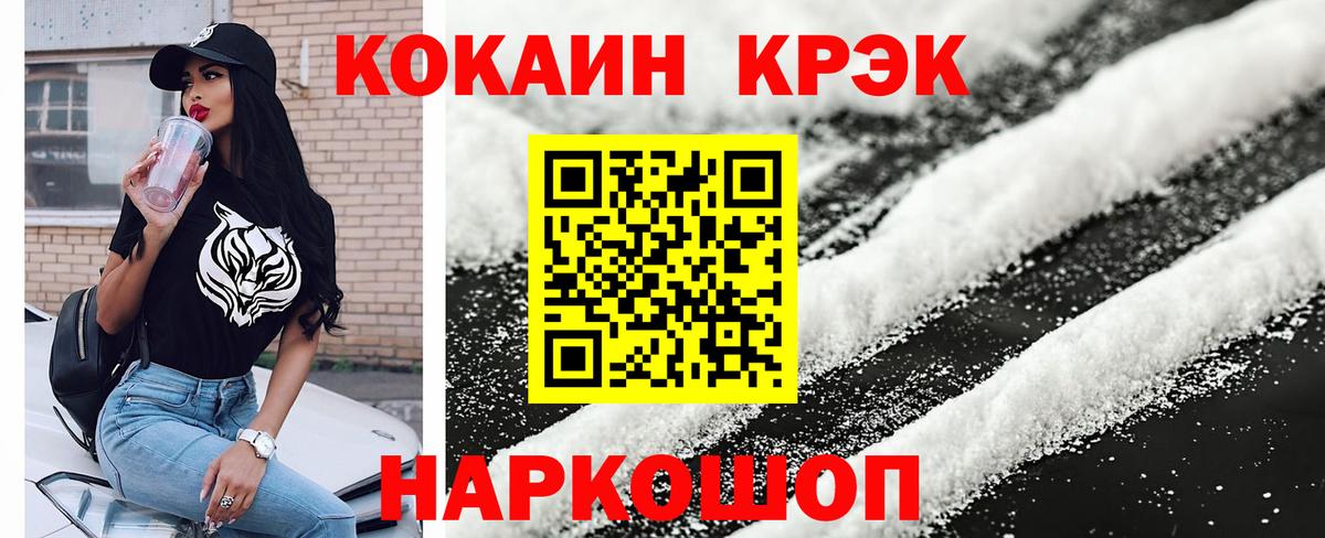 Кокаин Fish Scale Владивосток