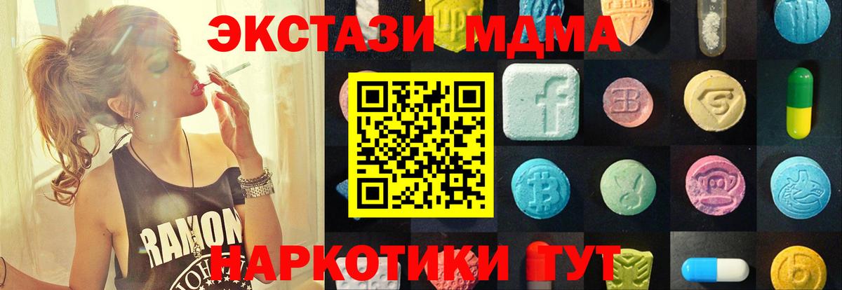 Ecstasy 280 MDMA  Вход с VPN  Владивосток  Ecstasy DUBAI 