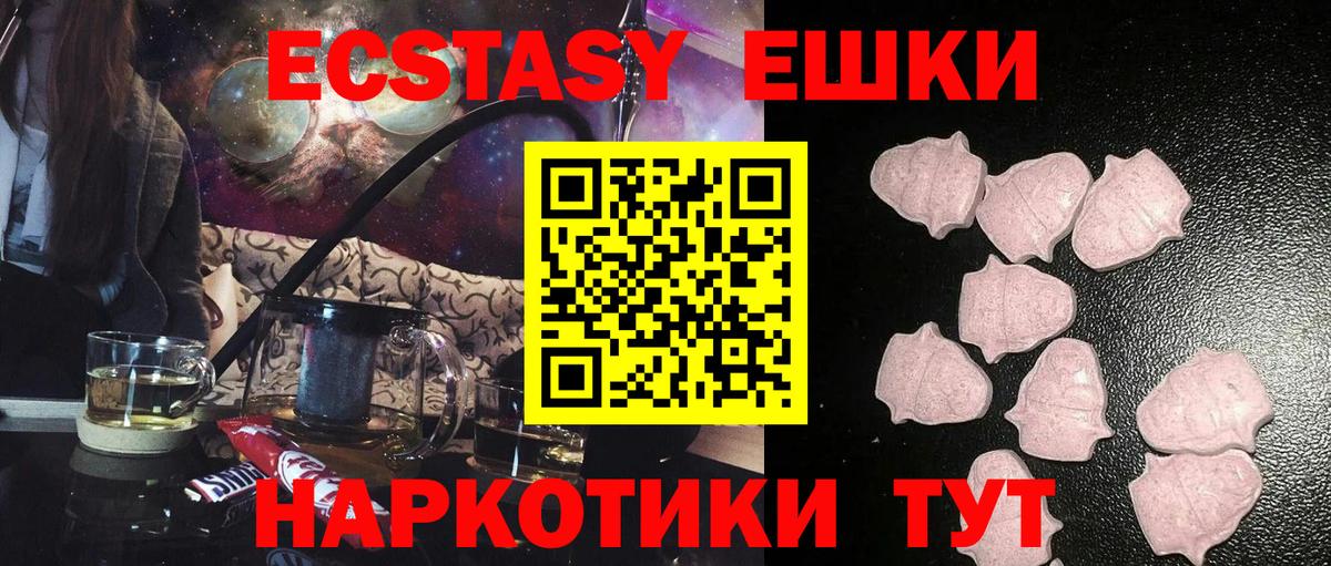 ЭКСТАЗИ диски Владивосток