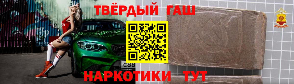 Владивосток  ГАШ индика сатива  Гашиш Cannabis  Вход с VPN 