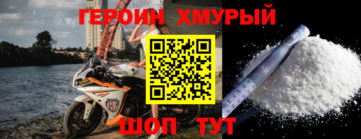 Владивосток  Героин афганец  Вход с VPN 