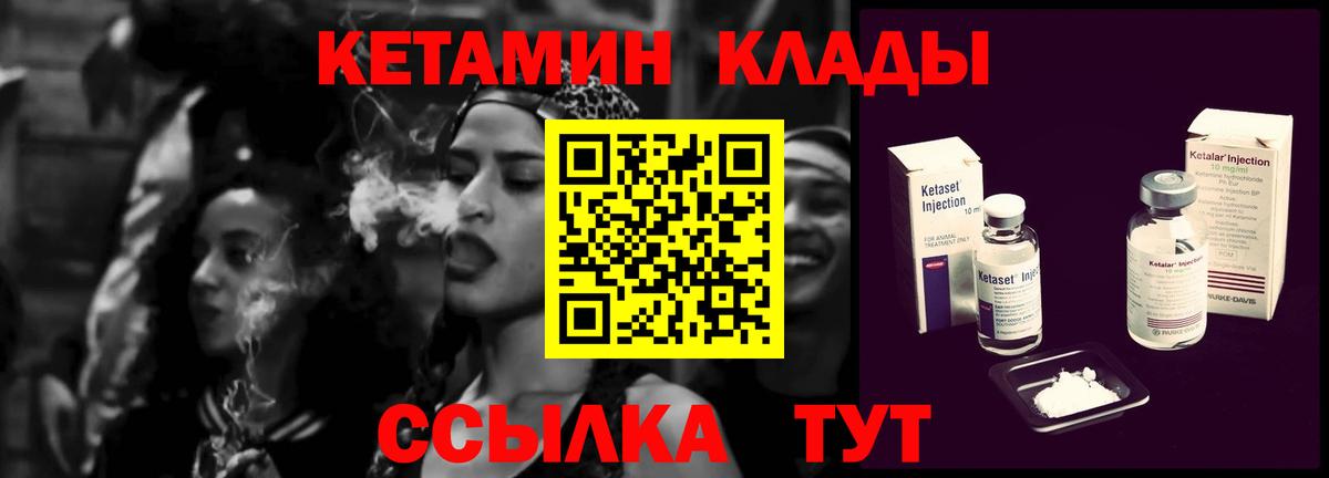 КЕТАМИН ketamine  Вход с VPN  Владивосток  КЕТАМИН VHQ 