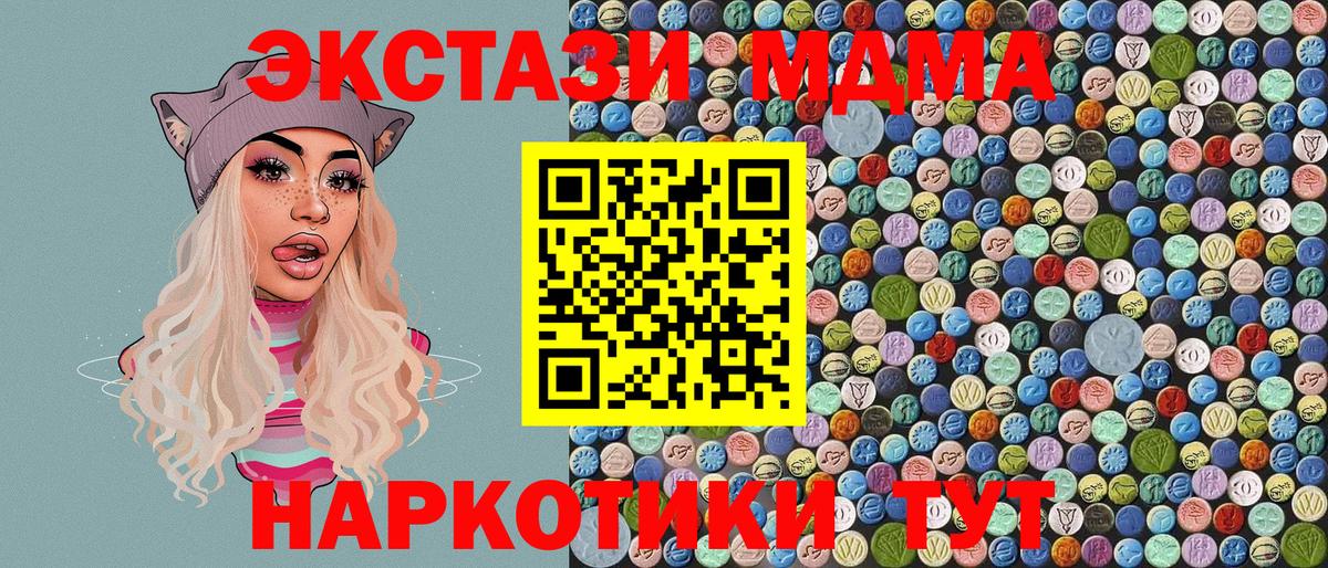 MDMA Molly  Вход с VPN  MDMA crystal  Владивосток 