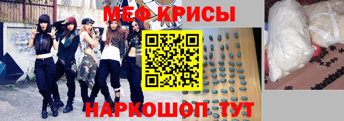 МЕФ мука Владивосток