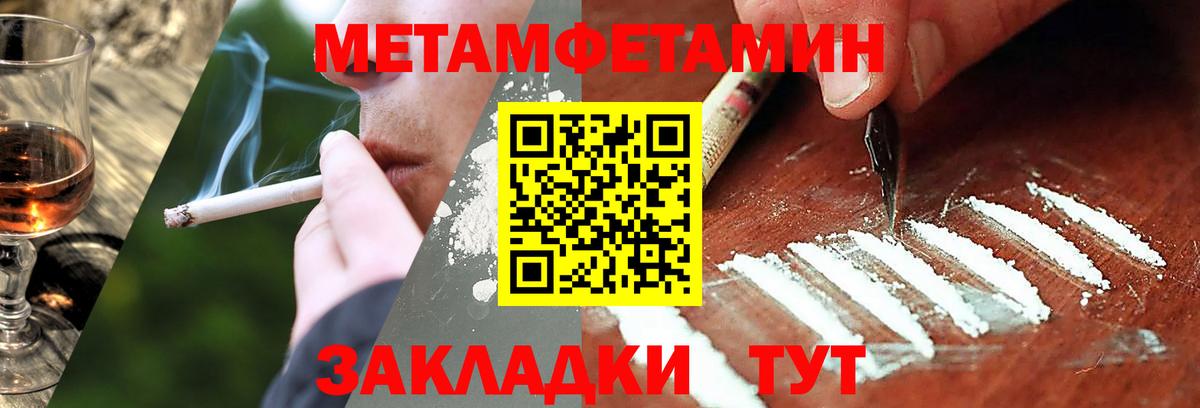 МЕТАМФЕТАМИН Декстрометамфетамин 99.9% Владивосток