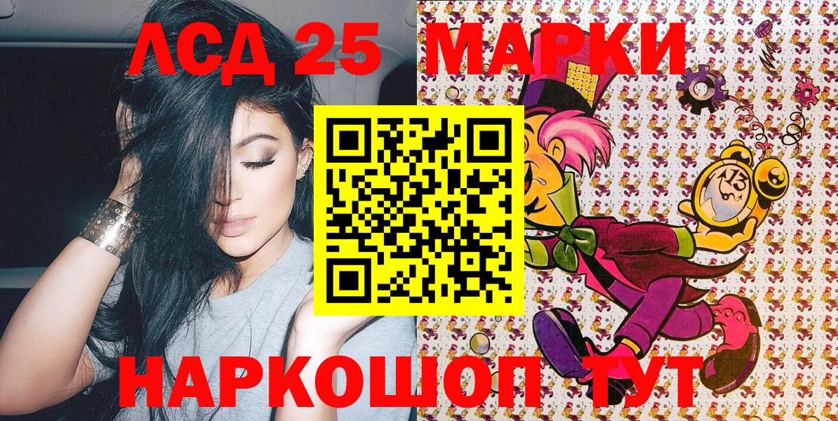 Наркотические марки 1500мкг Владивосток