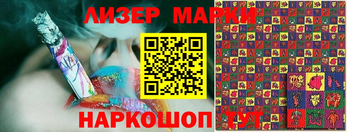Наркотические марки 1500мкг  Вход с VPN  Владивосток 