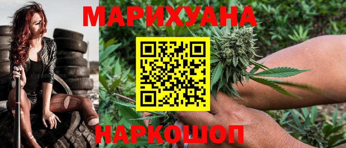 Шишки марихуана семена  Вход с VPN  Каннабис AK-47  Владивосток 